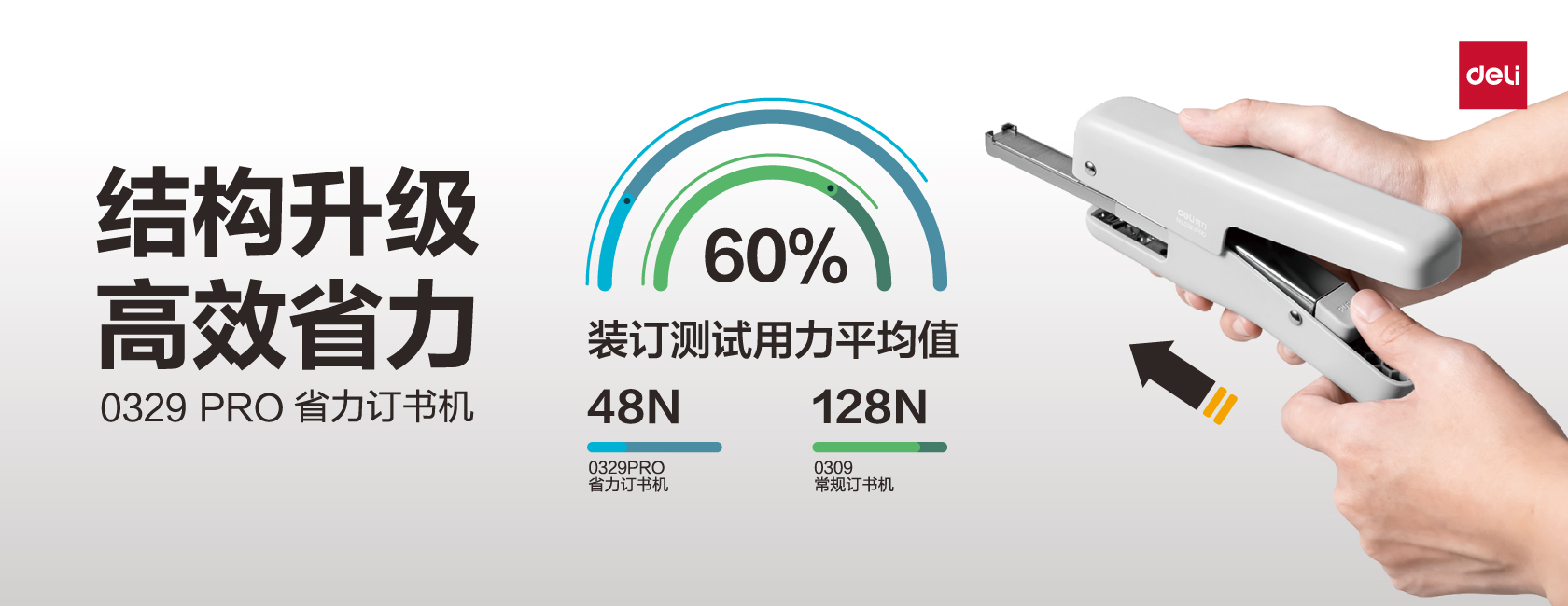 2024.10新品-訂書機